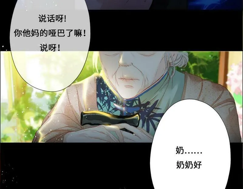 病娇反派的养成方式漫画,第12话 白琦的过去（二）25图