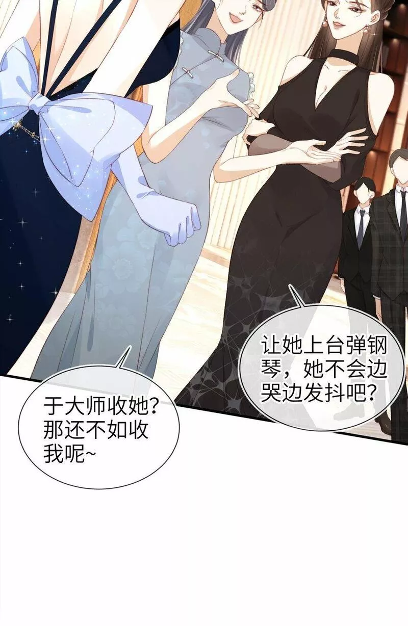 阮寒星霍沉重生后我嫁给了残疾大佬漫画,010 丈夫16图