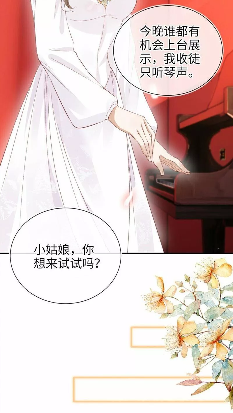 阮寒星霍沉重生后我嫁给了残疾大佬漫画,010 丈夫19图