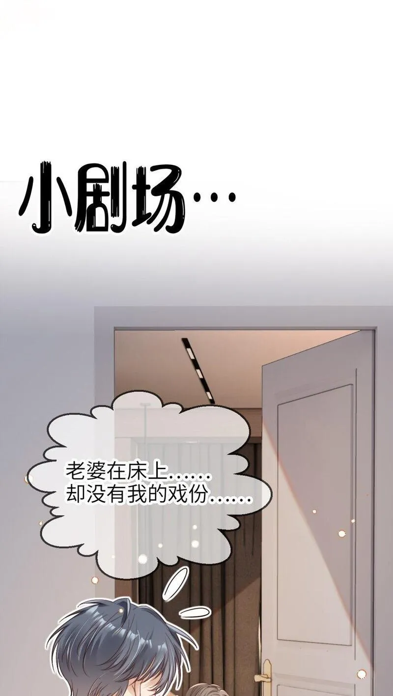 重生后我嫁给了残疾大佬漫画,029 发布会41图