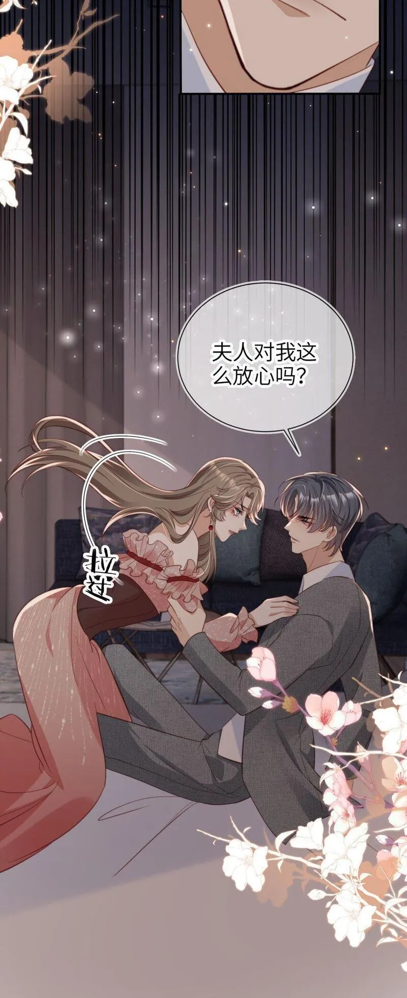 重生后我嫁给了残疾大佬漫画,037 坐怀不乱19图