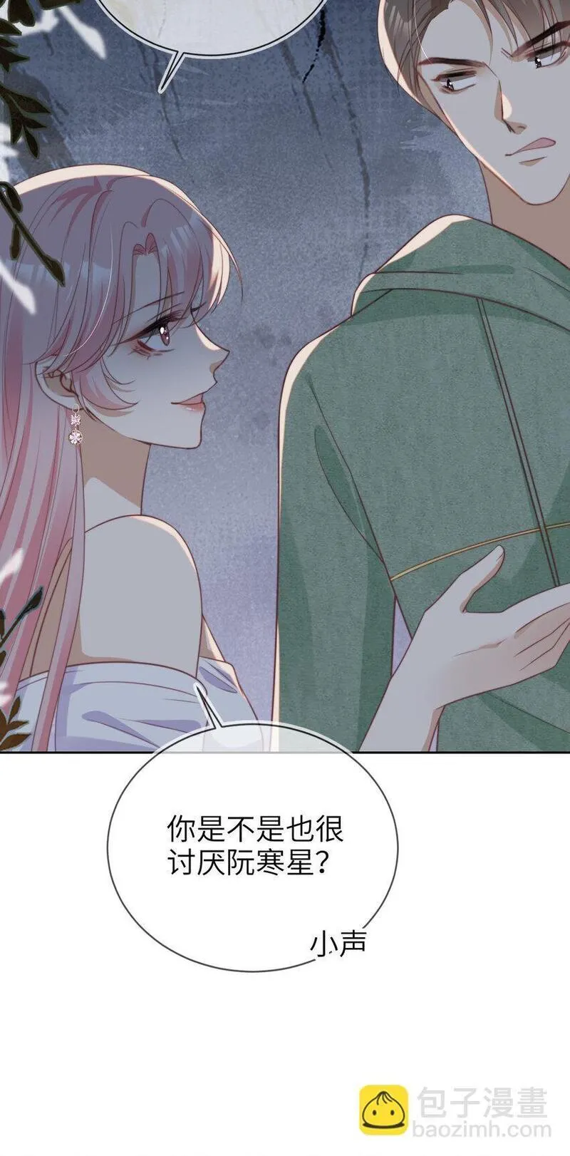 阮寒星霍沉重生后我嫁给了残疾大佬漫画,042 我帮你33图