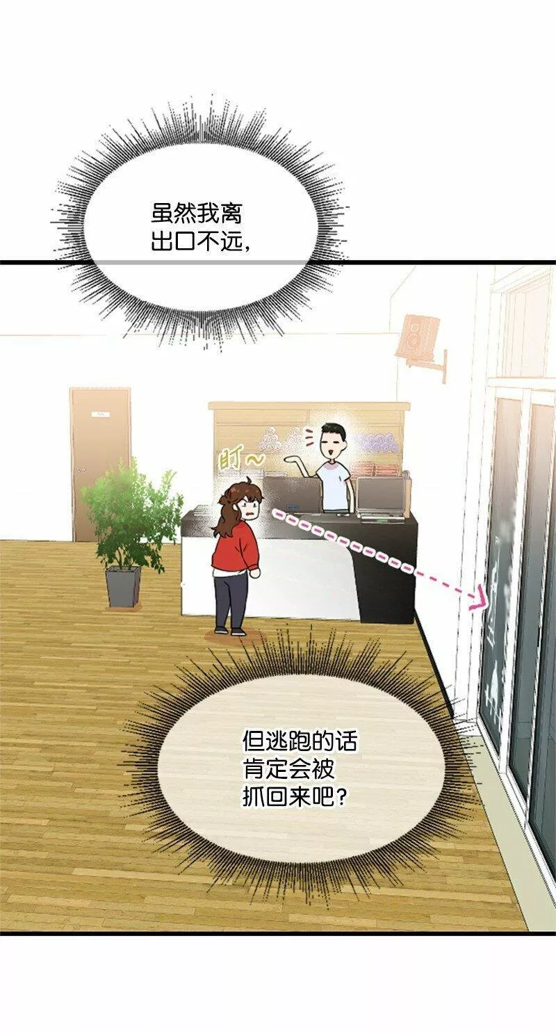 肌肉甜心漫画,02 惊喜大发现12图