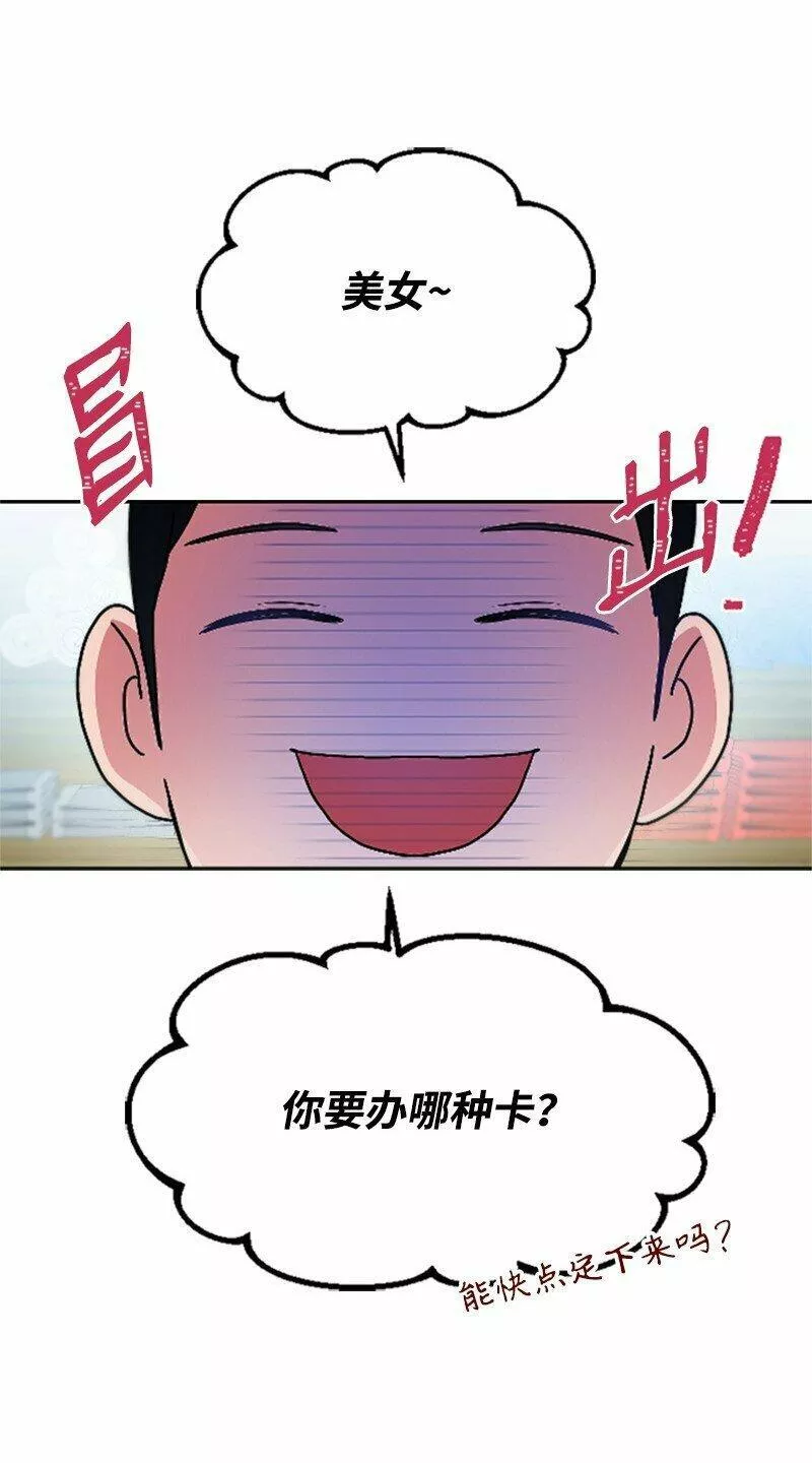 肌肉甜心漫画,02 惊喜大发现13图