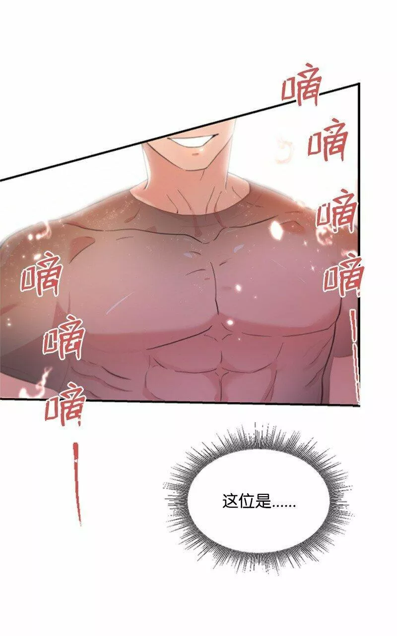 肌肉甜心漫画,02 惊喜大发现20图