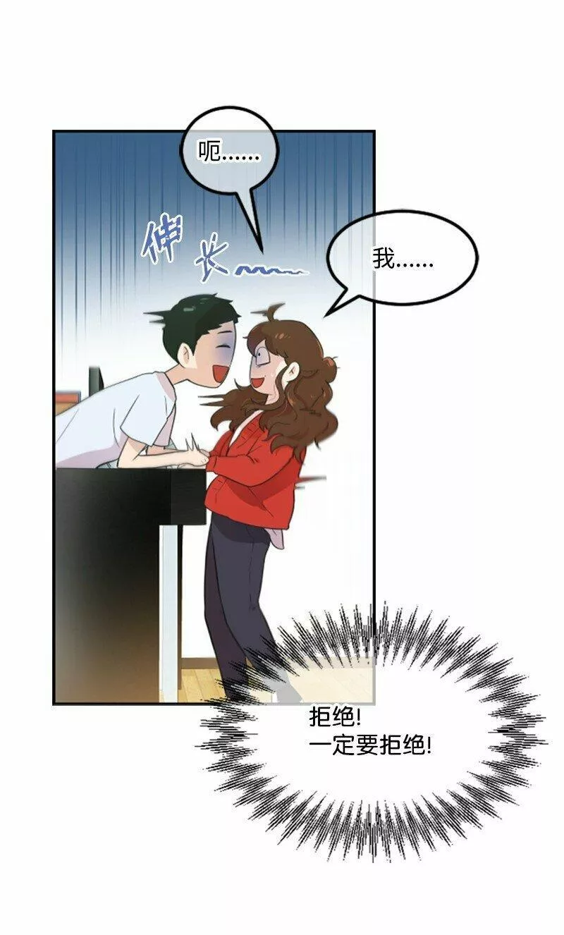 肌肉甜心漫画,02 惊喜大发现14图