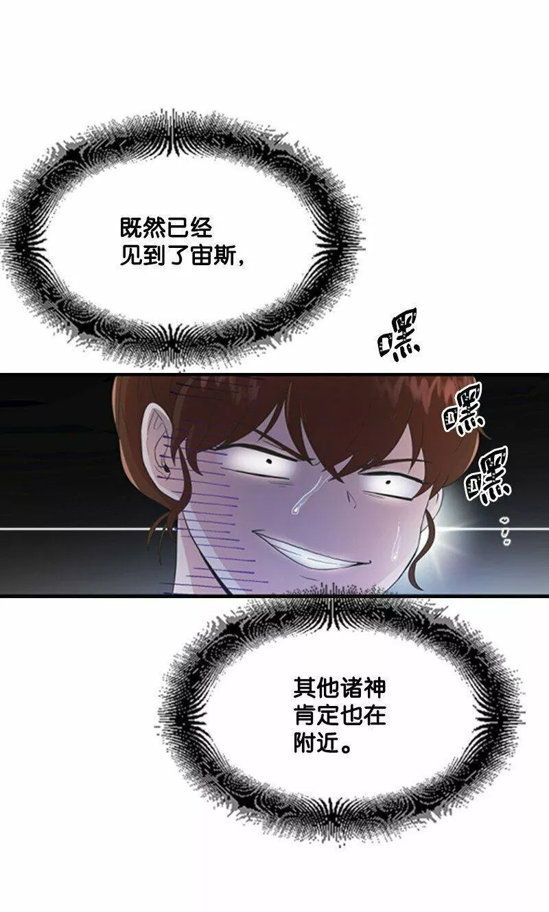 肌肉甜心漫画,02 惊喜大发现33图