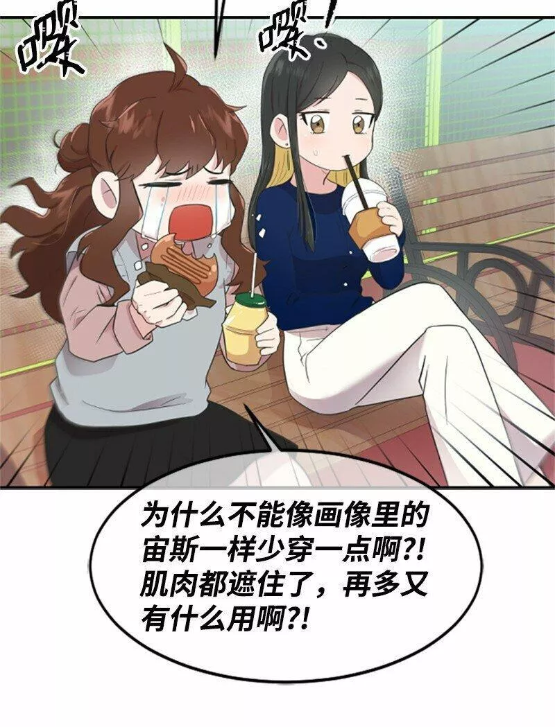 肌肉甜心漫画,02 惊喜大发现51图