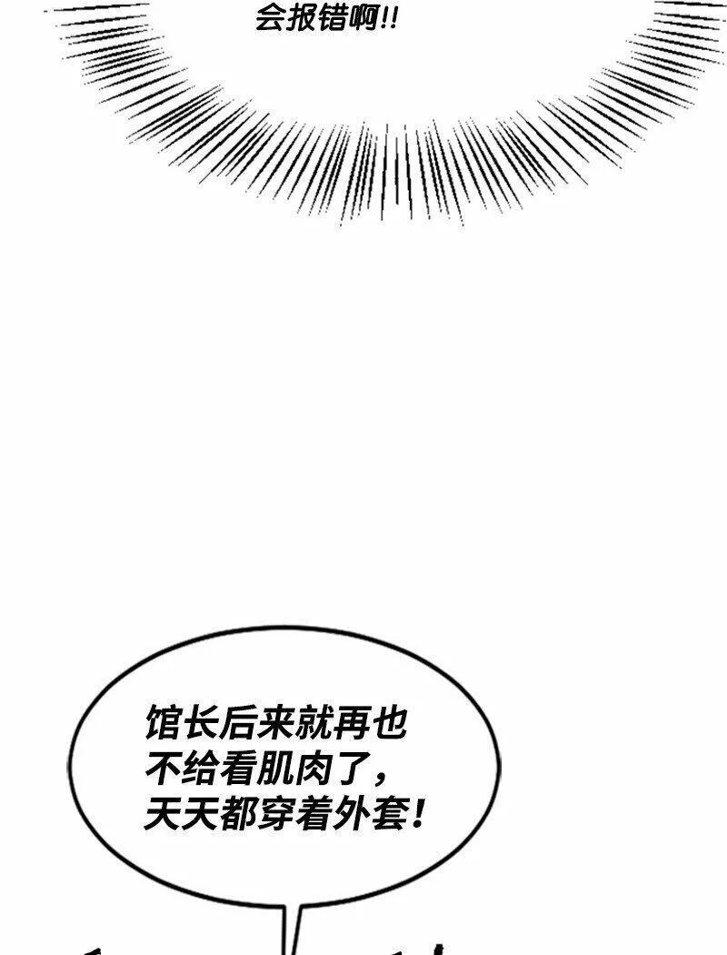 肌肉甜心漫画,02 惊喜大发现50图