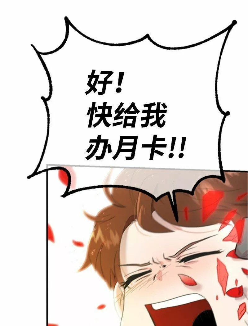 肌肉甜心漫画,02 惊喜大发现26图