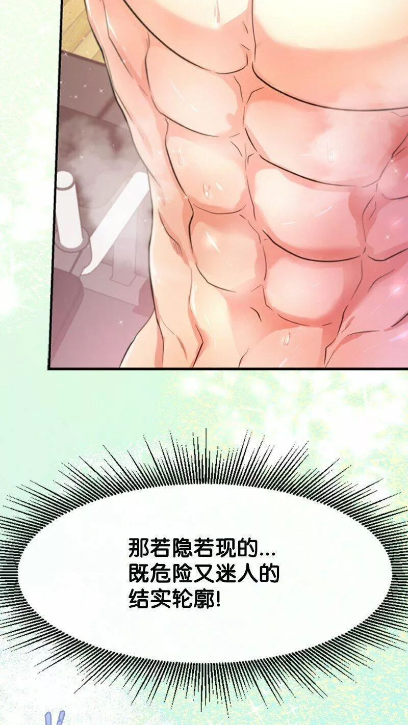 肌肉甜心漫画,02 惊喜大发现82图