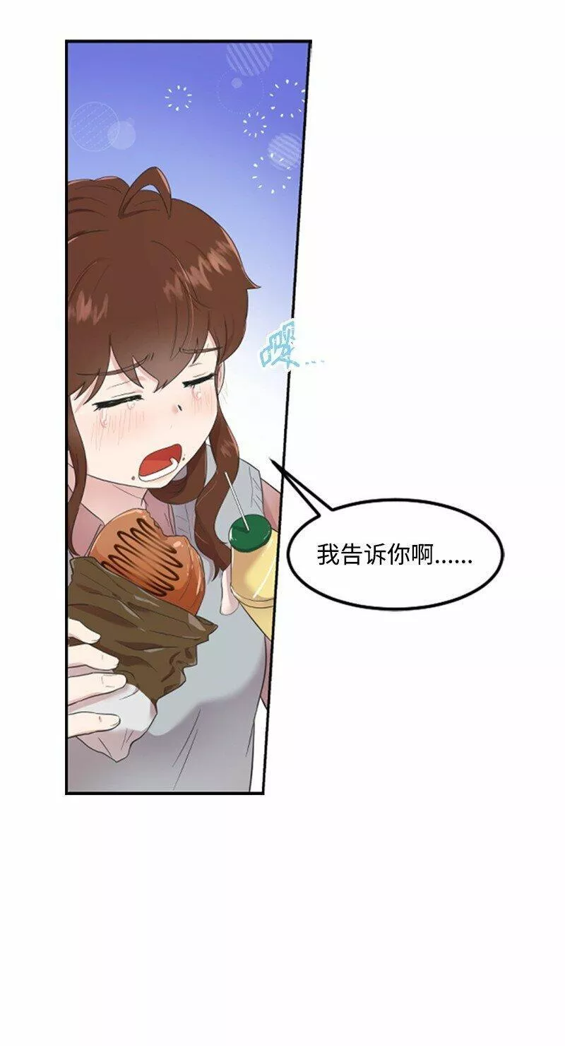 肌肉甜心漫画,02 惊喜大发现40图