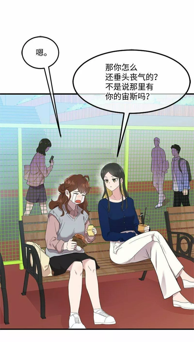 肌肉甜心漫画,02 惊喜大发现39图