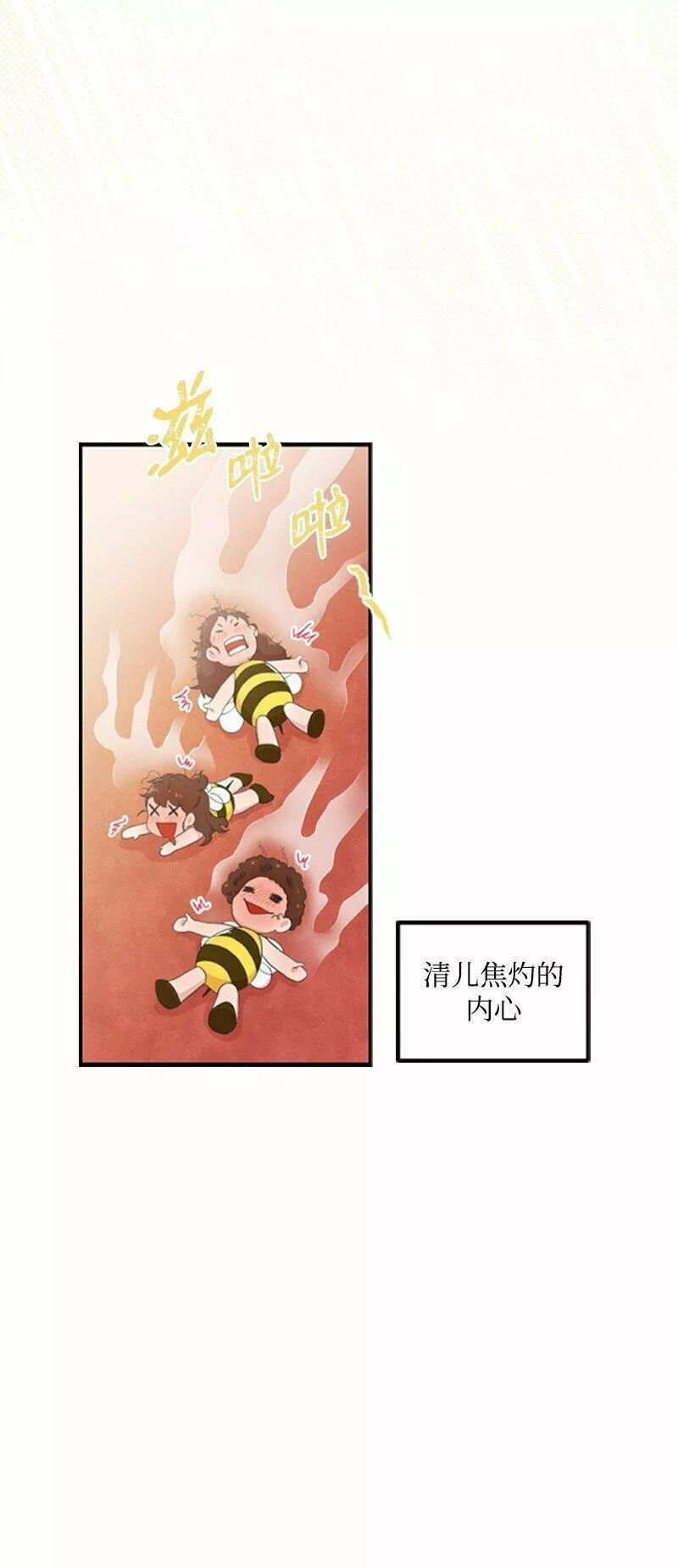 肌肉甜心漫画,02 惊喜大发现28图