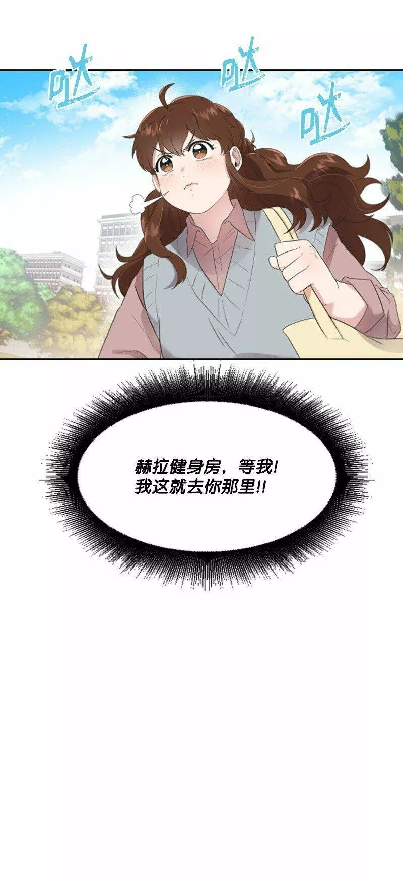 肌肉甜心漫画,02 惊喜大发现65图