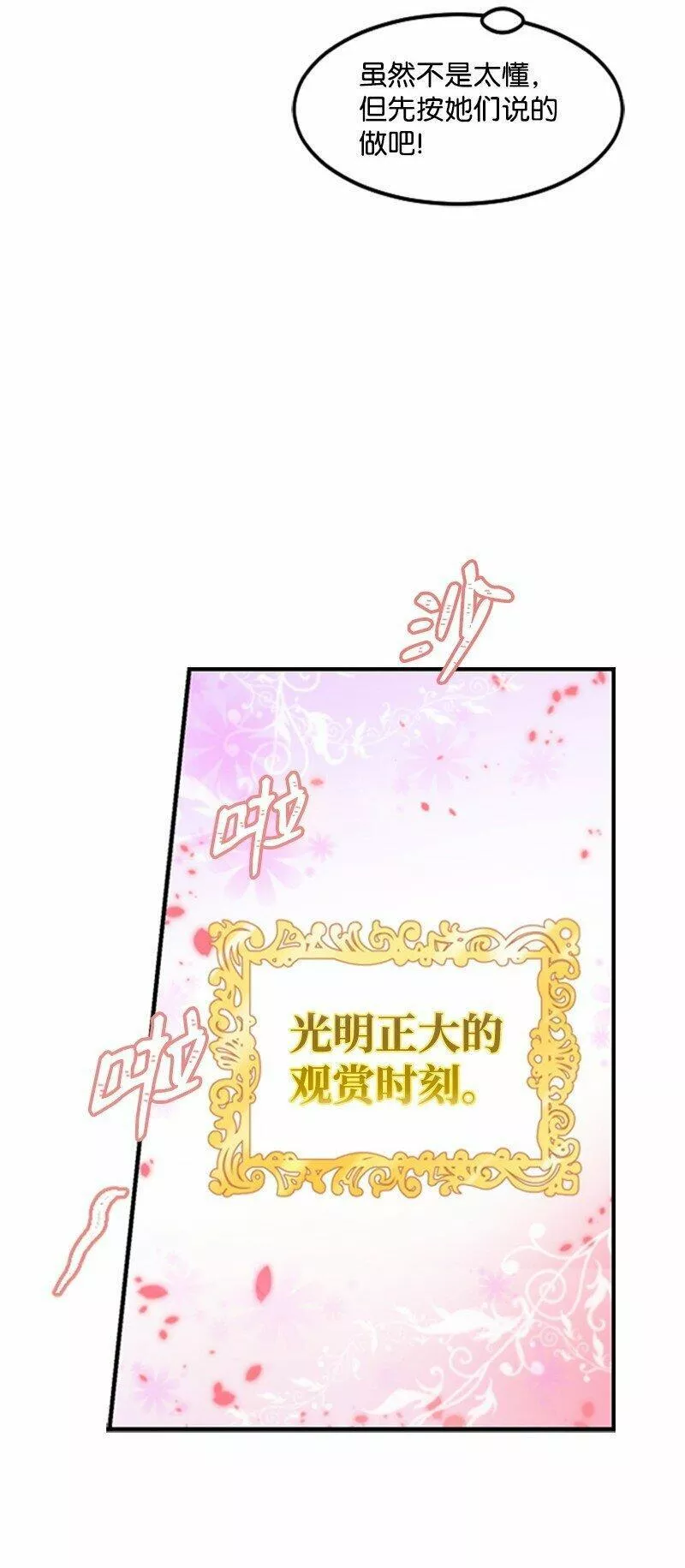 肌肉甜心漫画,03 偶遇道斯14图