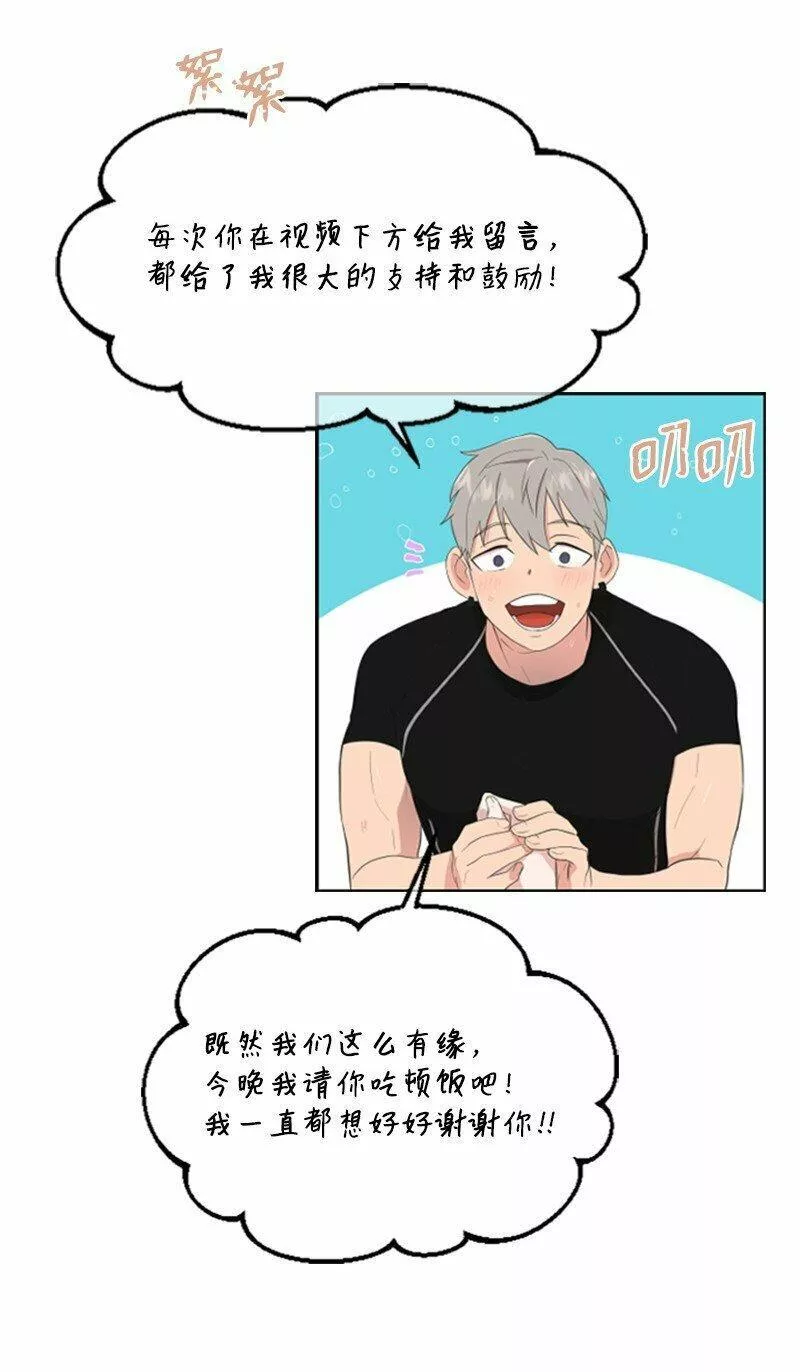 肌肉甜心漫画,03 偶遇道斯84图