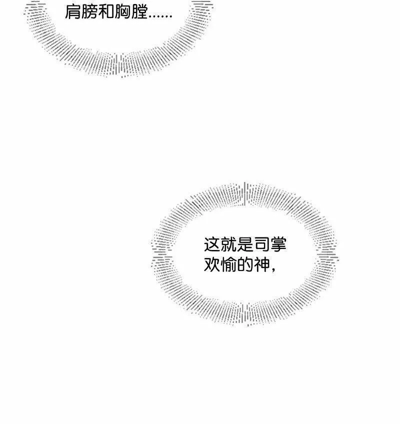 肌肉甜心漫画,03 偶遇道斯18图