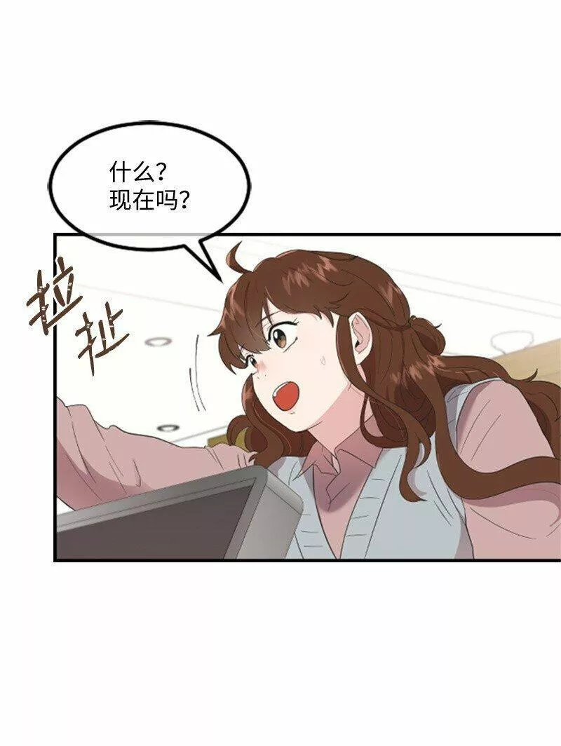 肌肉甜心漫画,03 偶遇道斯88图