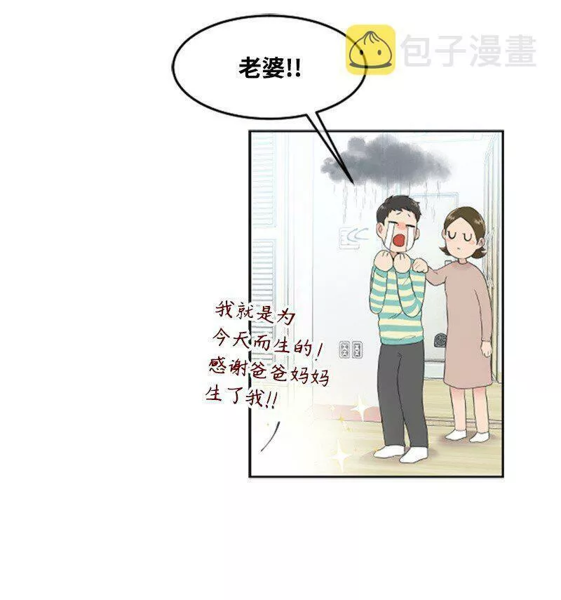 肌肉甜心漫画,05 肌肉和牛肉的较量39图