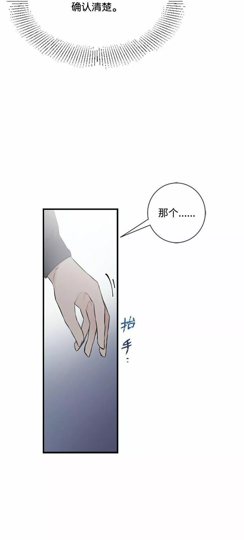 肌肉甜心漫画,08 捷足先登63图