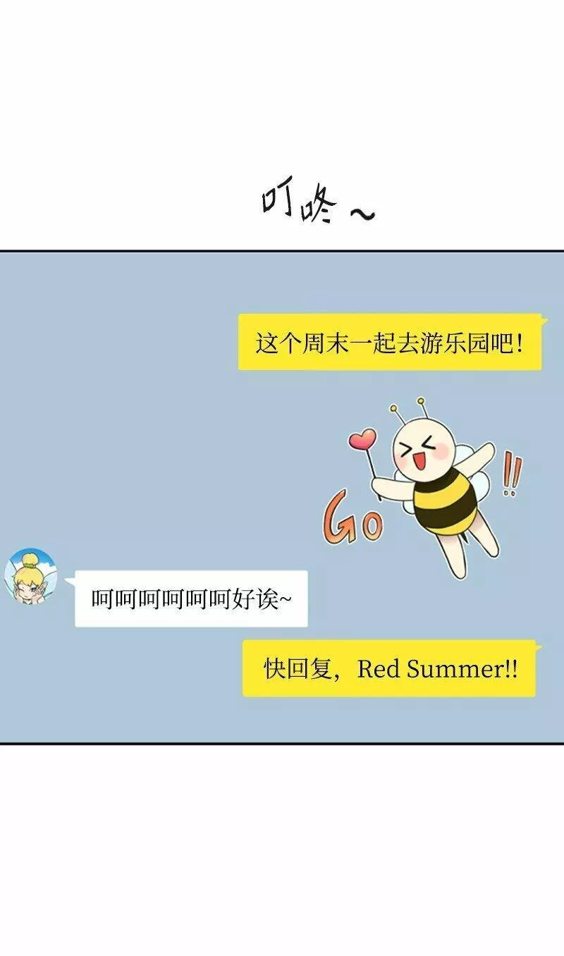 肌肉甜心漫画,09 突然的告白76图