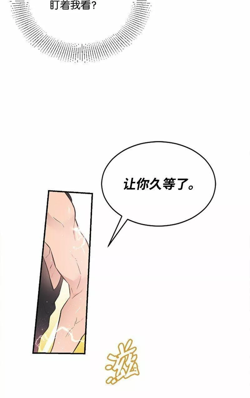 肌肉甜心漫画,13 女神降临43图