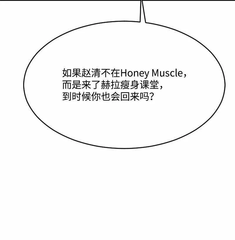 肌肉甜心漫画,14 抓捕洪夏天77图