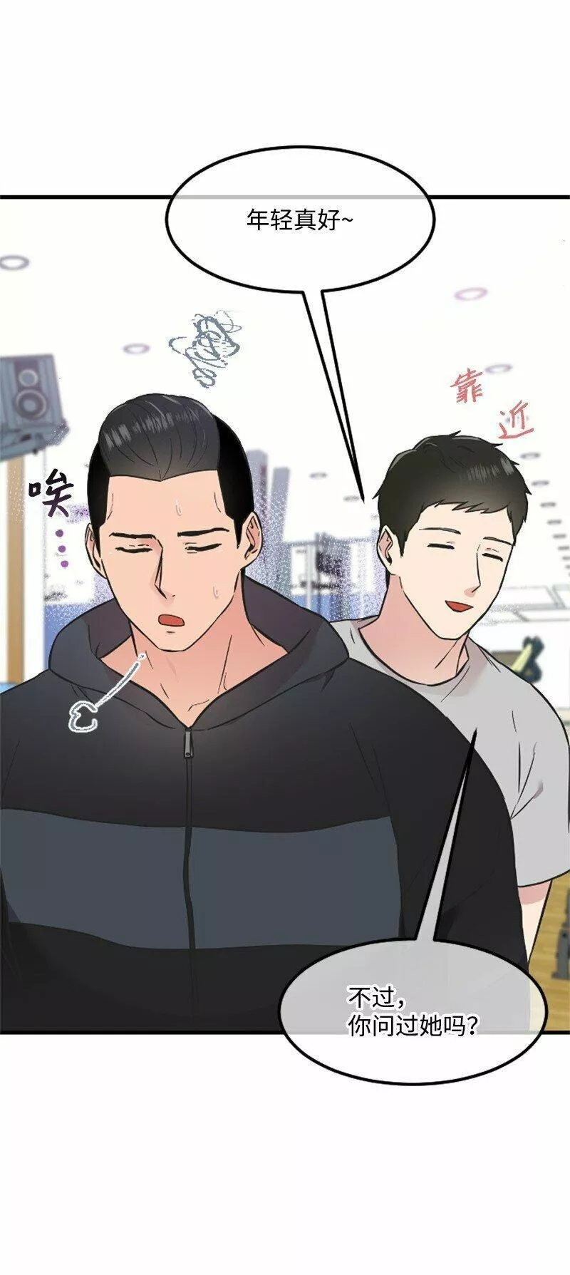 肌肉甜心漫画,16 赵清争夺战100图