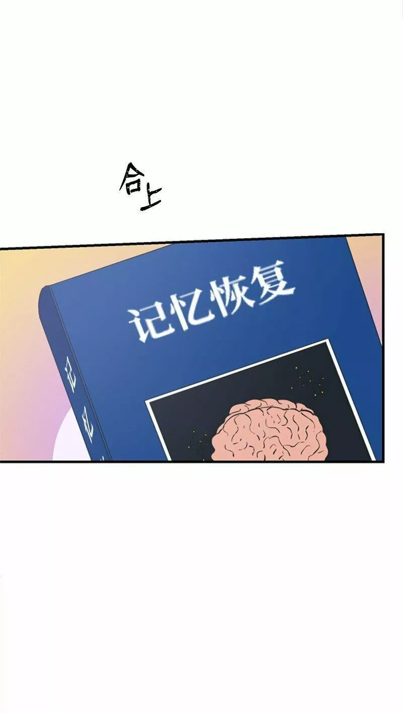 肌肉甜心漫画,20 赫菲斯托斯降临67图