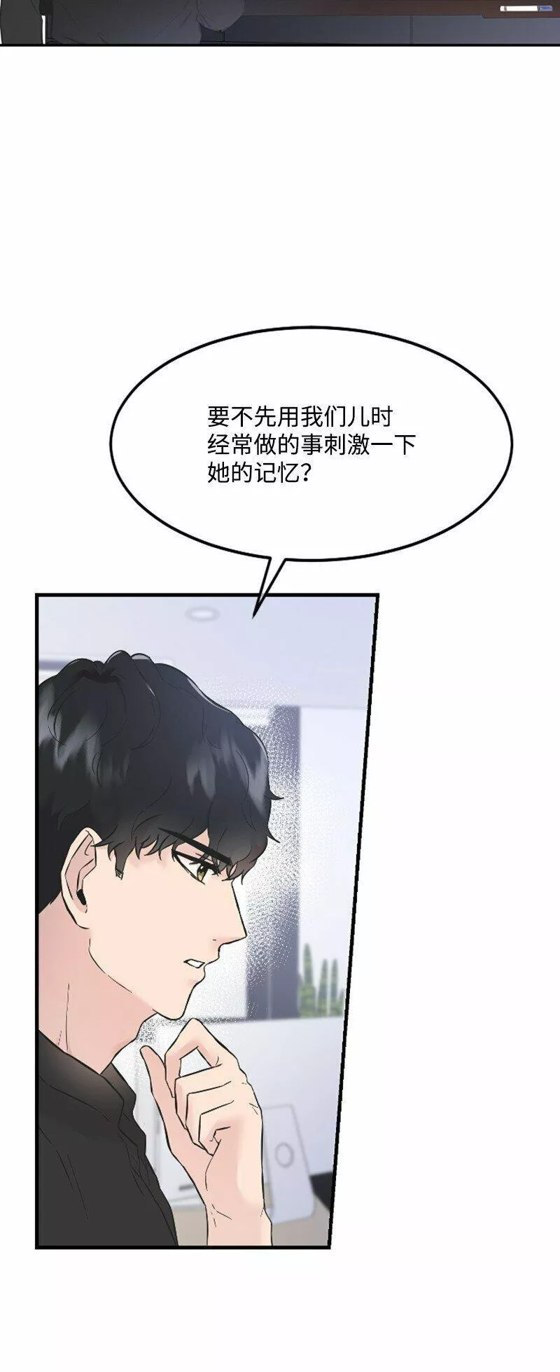 肌肉甜心漫画,20 赫菲斯托斯降临79图