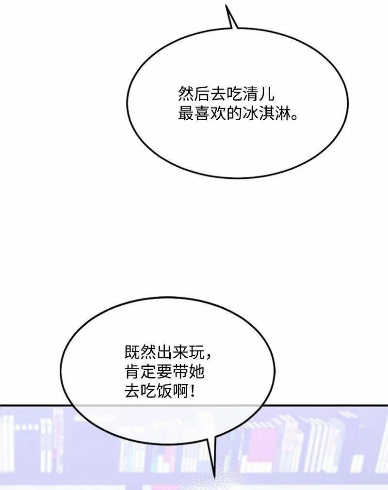 肌肉甜心漫画,20 赫菲斯托斯降临83图