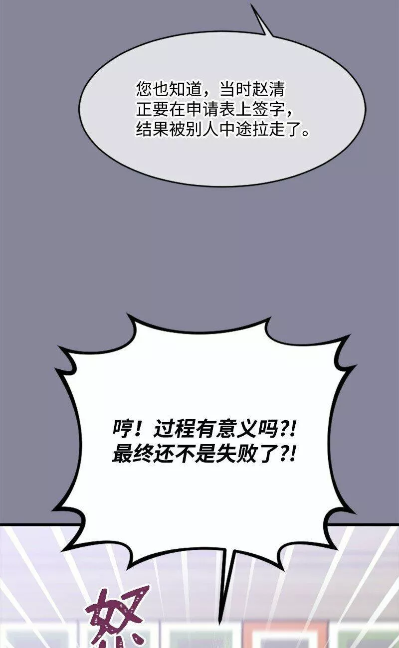 肌肉甜心漫画,22 意外39图