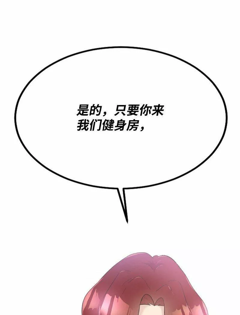 肌肉甜心漫画,24 朋友的梦想67图