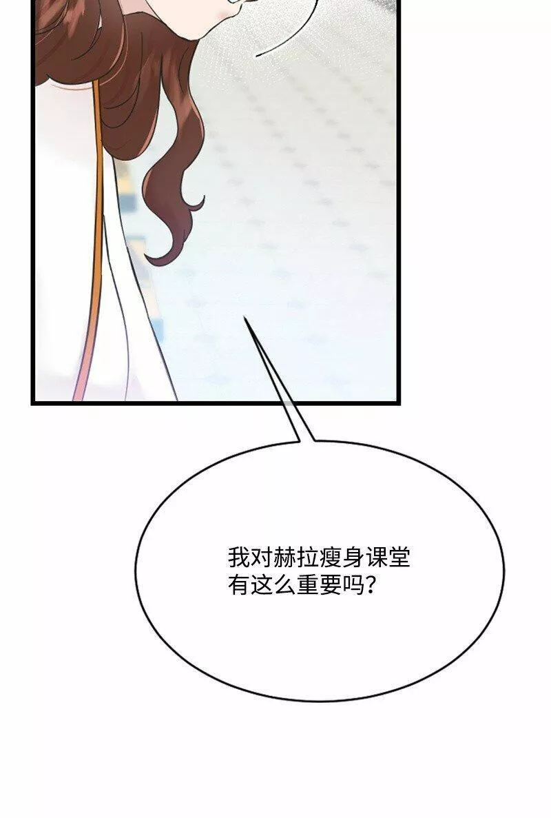 肌肉甜心漫画,24 朋友的梦想95图