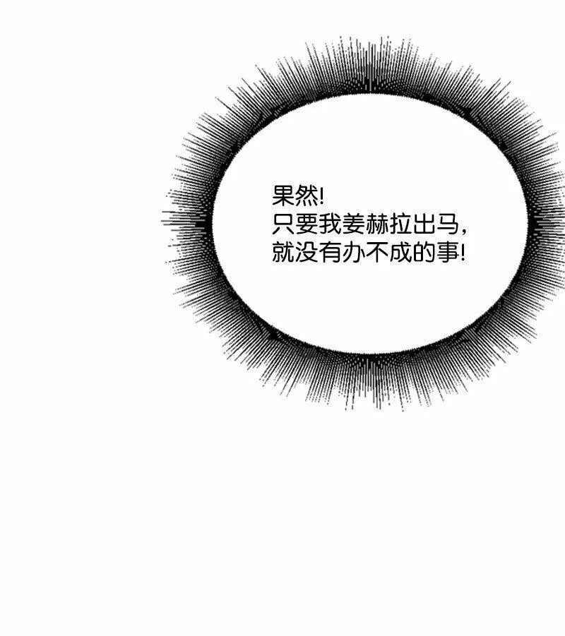 肌肉甜心漫画,24 朋友的梦想93图