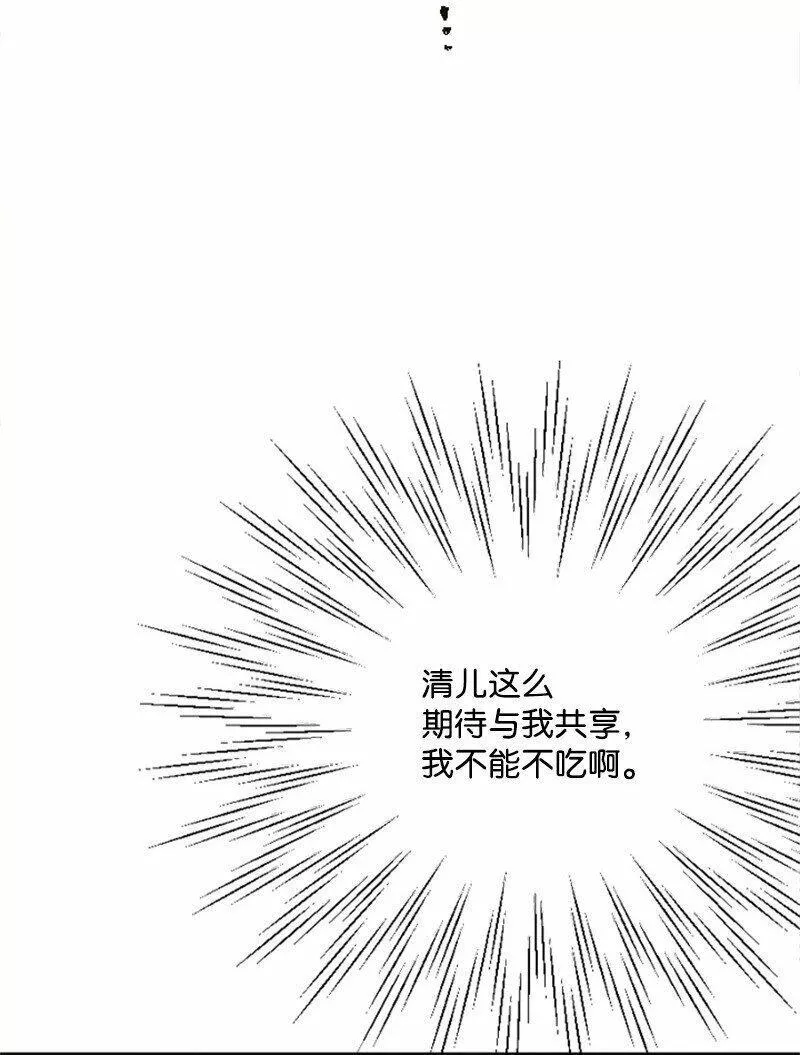 肌肉甜心漫画,27 约饭13图