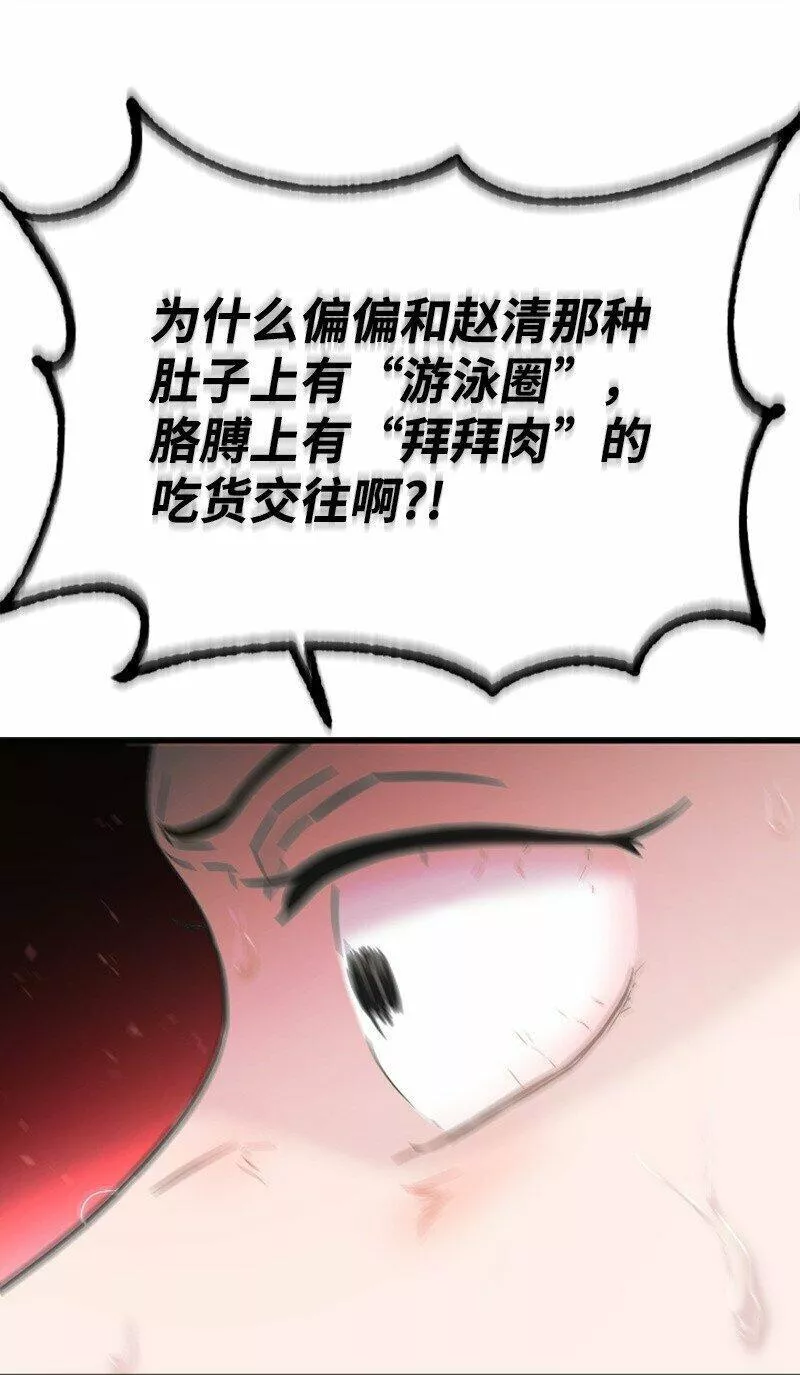 肌肉甜心漫画,30 谁来救我68图