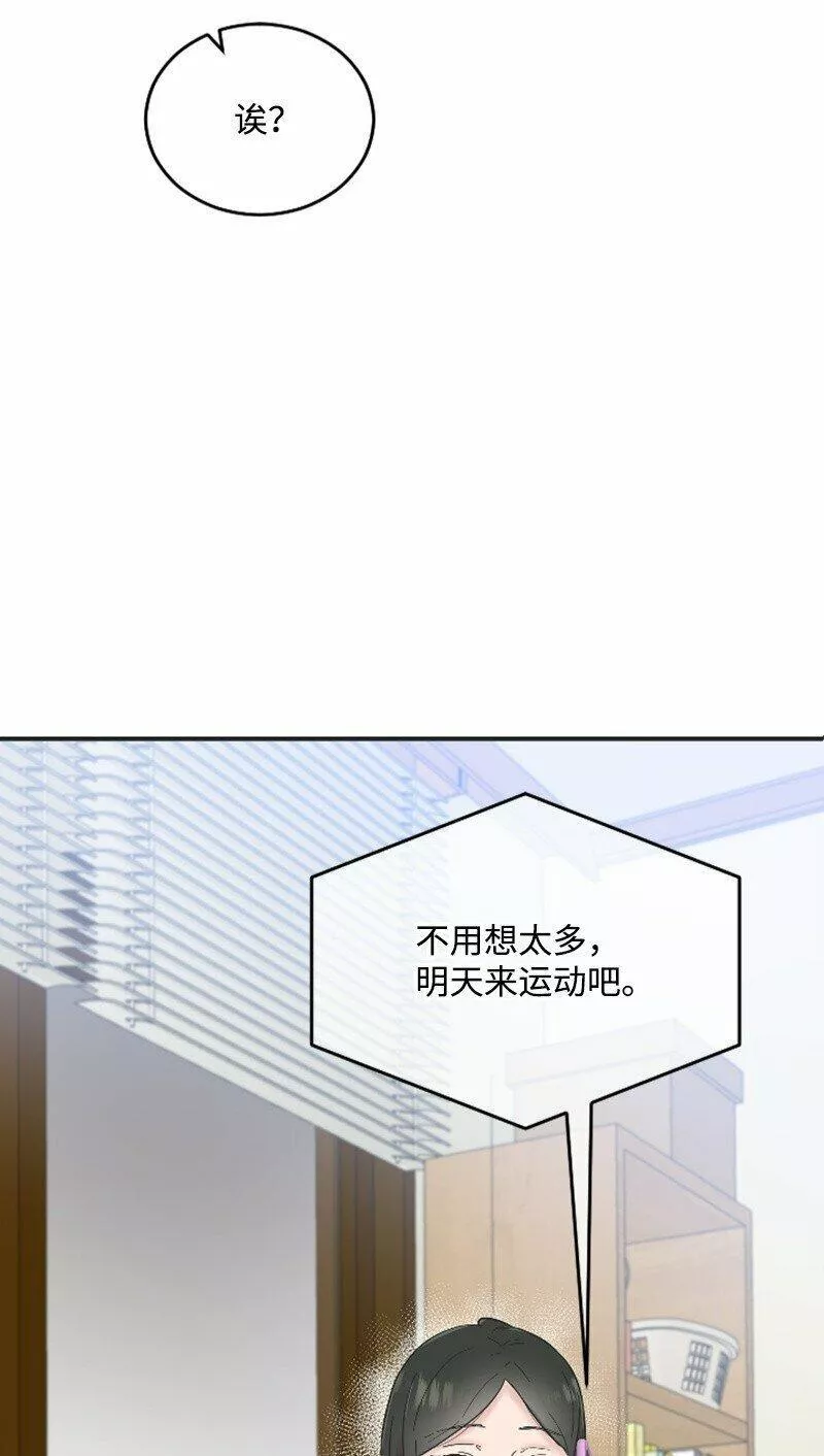 肌肉甜心漫画,30 谁来救我52图