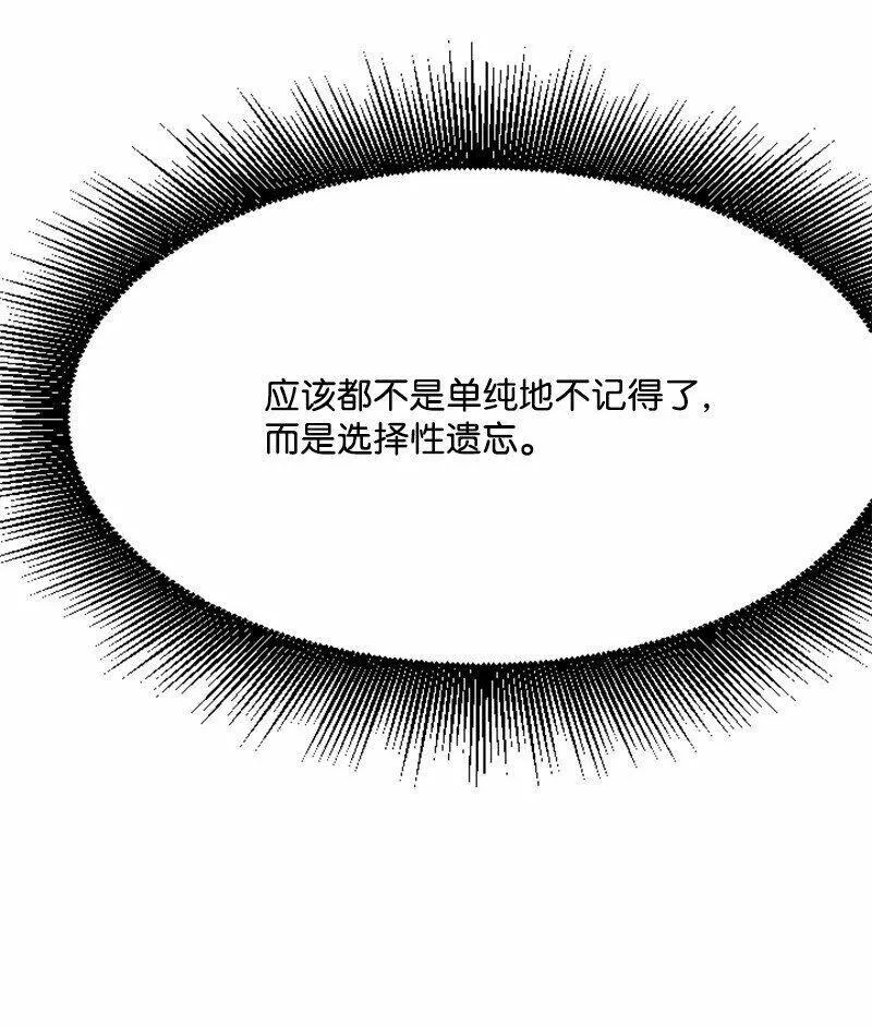 肌肉甜心漫画,31 得救93图