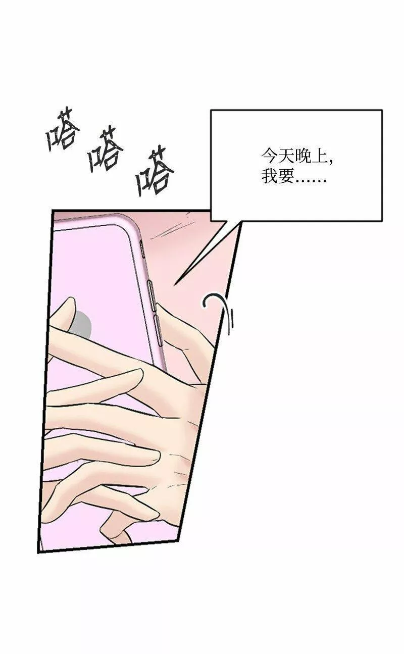 肌肉甜心漫画,36 发现恋情32图