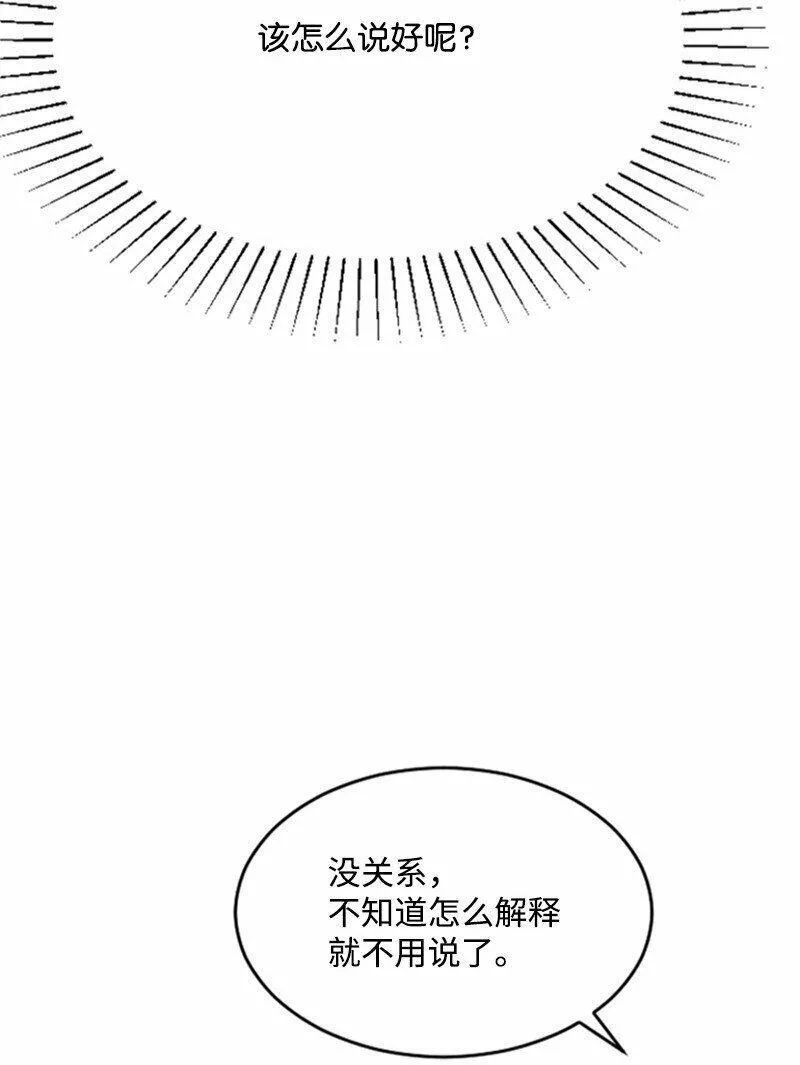 肌肉甜心漫画,37 可怕的学姐68图