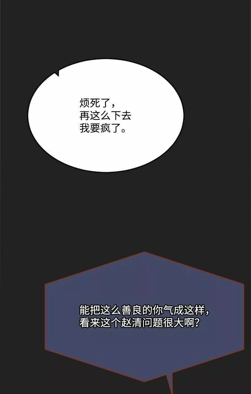 肌肉甜心漫画,37 可怕的学姐99图