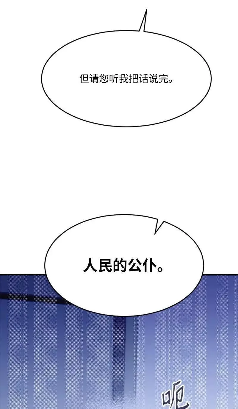 肌肉甜心漫画,43 和解76图