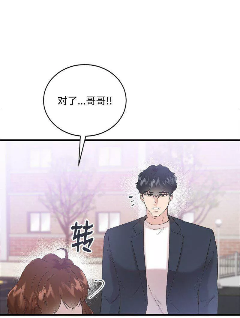 肌肉甜心漫画,44 约会看夜景8图