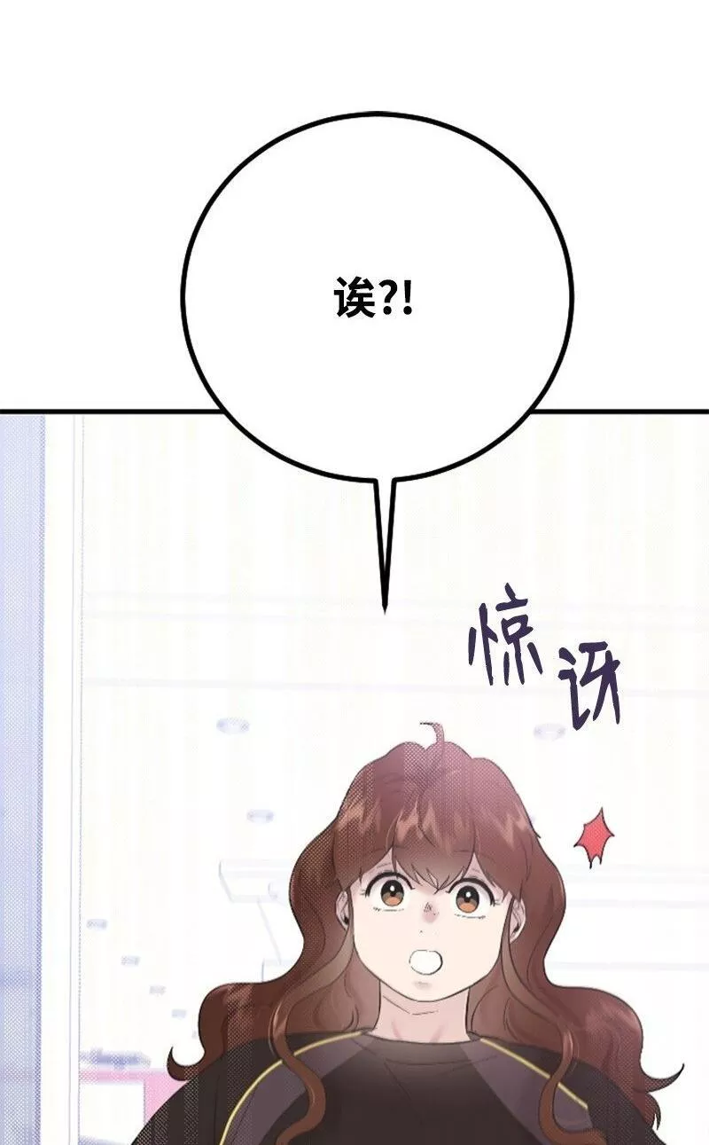 肌肉甜心漫画,45 记忆碎片101图