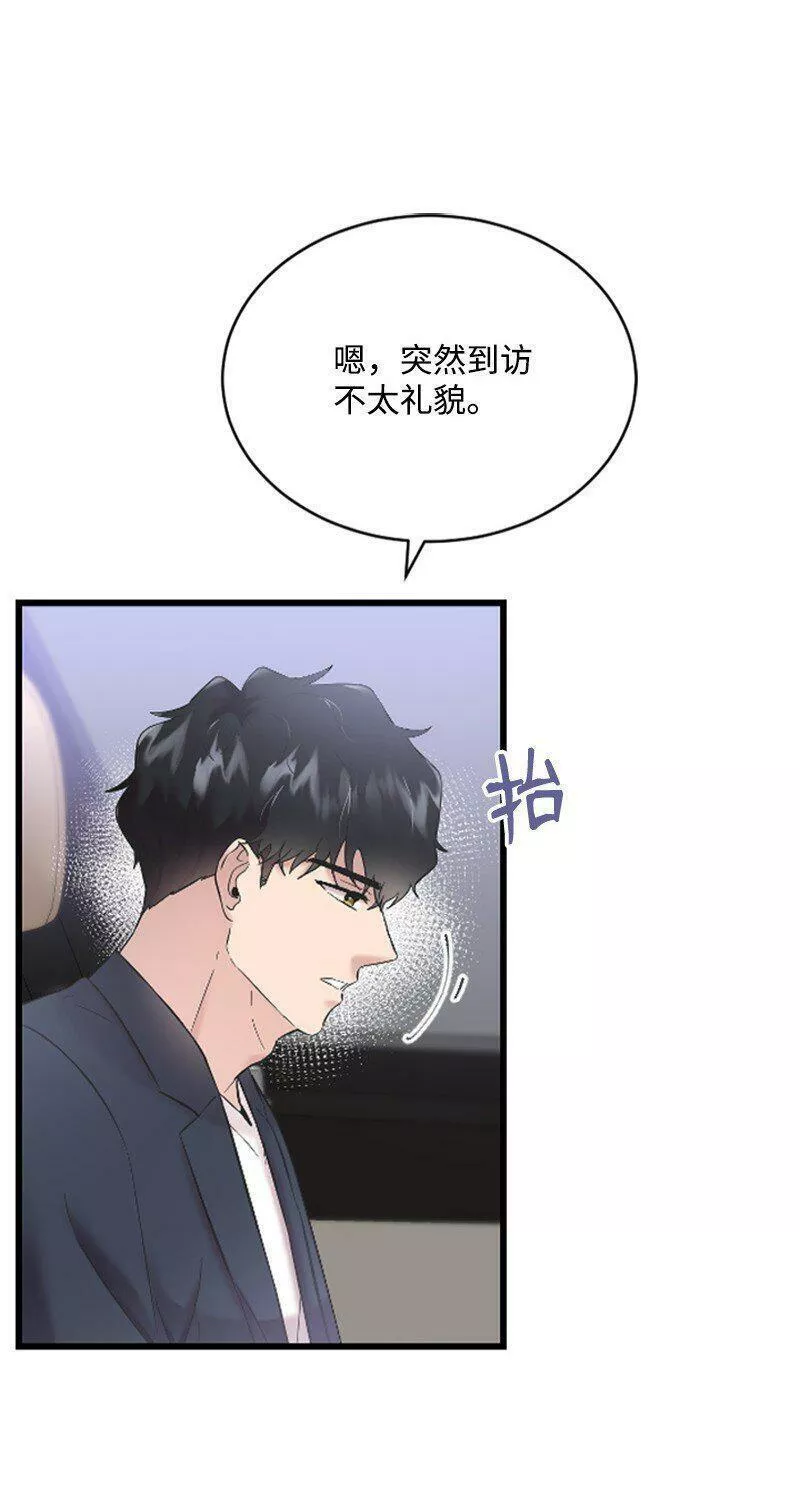 肌肉甜心漫画,45 记忆碎片22图