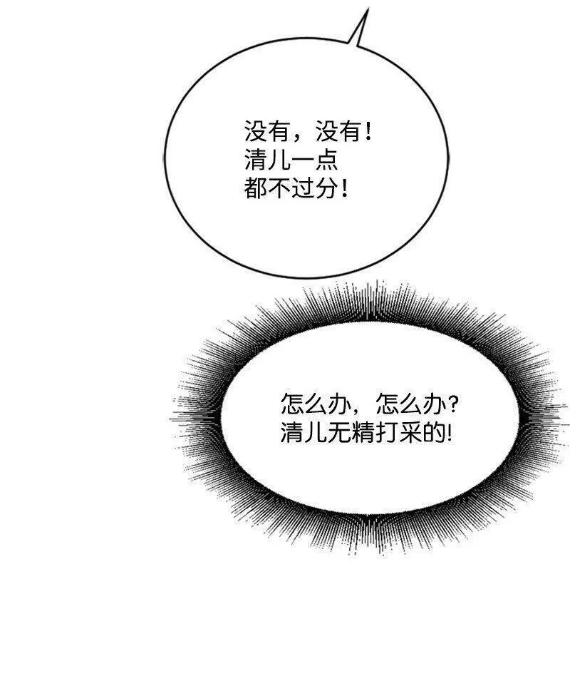 肌肉甜心漫画,45 记忆碎片75图