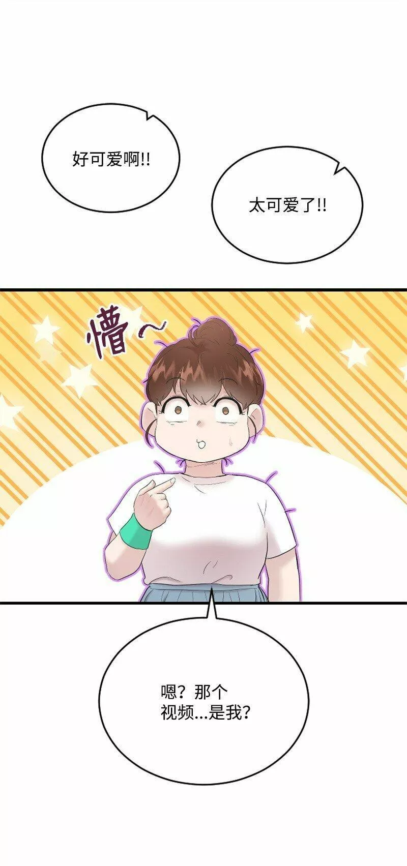 肌肉甜心漫画,46 与敏熙和解66图