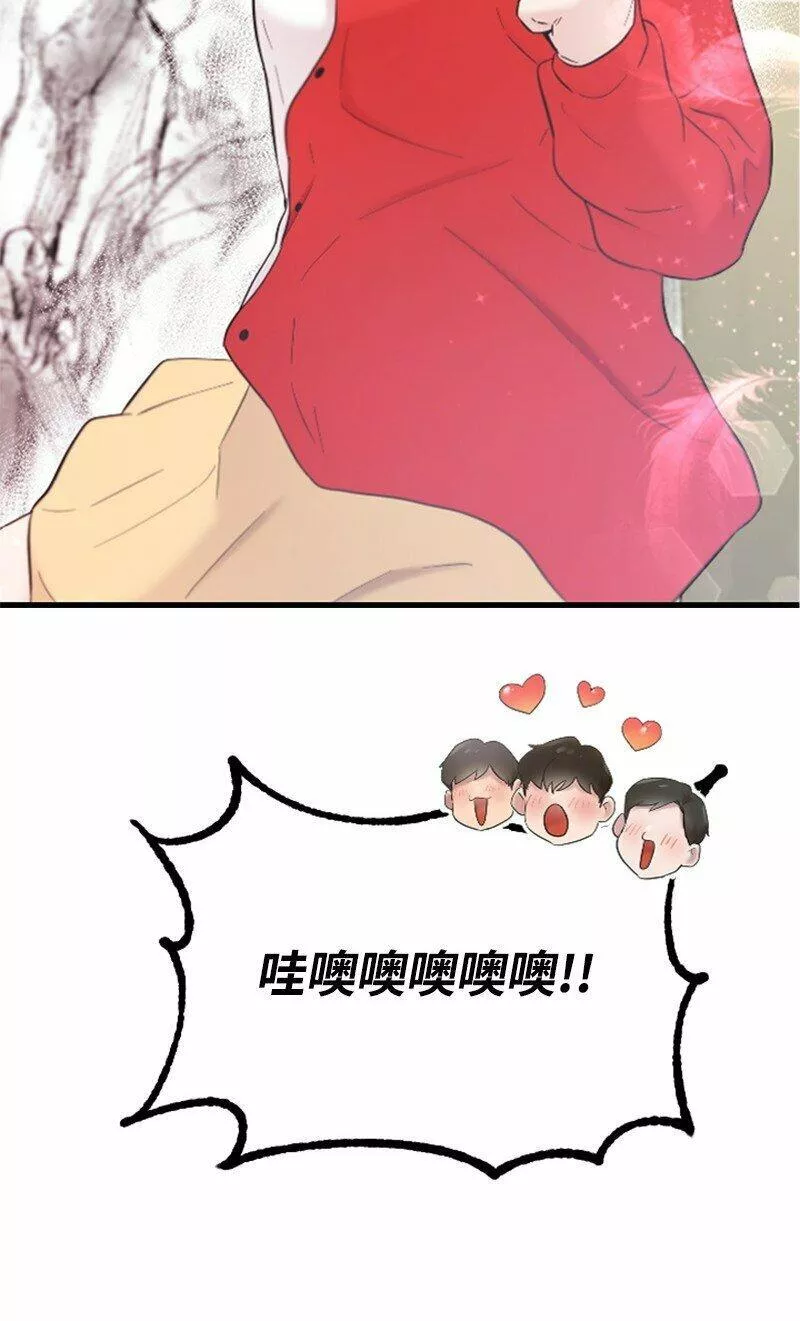 肌肉甜心漫画,46 与敏熙和解65图